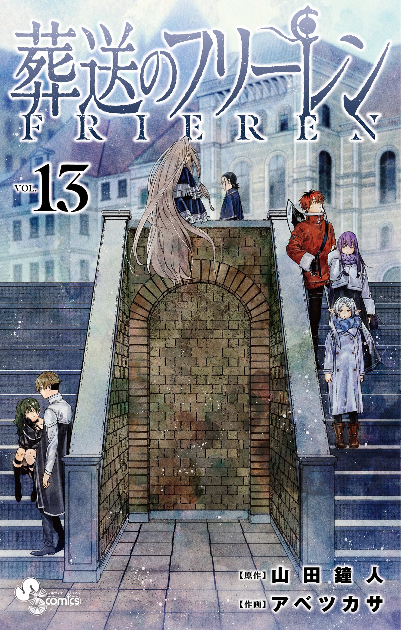 Frieren – Beyond Journey’s End